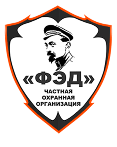 Охрана в Центральном регионе РФ — ЧОО «ФЭД». Услуги охраны в Курске, Орле, Липецке, Тамбове, Ярославле, Москве и Подмосковье. Физическая охрана. Вооруженная охрана. Охрана бизнеса. Охранные услуги в РФ